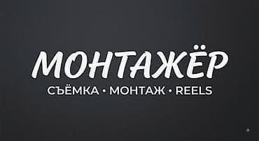 Instagram, Facebook, Google, Ведение страницы, Разработка контента, Настройка таргетированной рекламы at lalafo.kg Instagram, Facebook, Google, Ведение страницы, Разработка контента, Настройка таргетированной рекламы