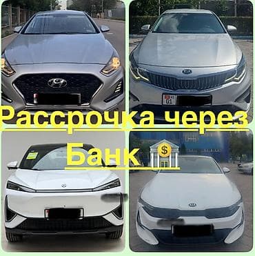 авто кредиты: Hyundai Sonata: 2021 г., 2 л, Автомат, Бензин, Седан — 1