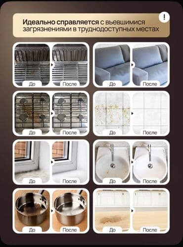 пароочиститель karcher бишкек: Буу менен тазалагыч Кол менен Жаңы — 9