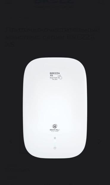 купить стиральную машинку с центрифугой: Воздухоочиститель Breeze Настенный, НЕРА — 17