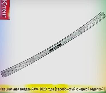 чехол s8: Декоративные накладки Хром, Toyota, 2020 г., Новый, Платная доставка, Самовывоз — 5