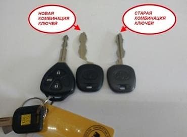 Изготовление ключей на любое авто. 24/7