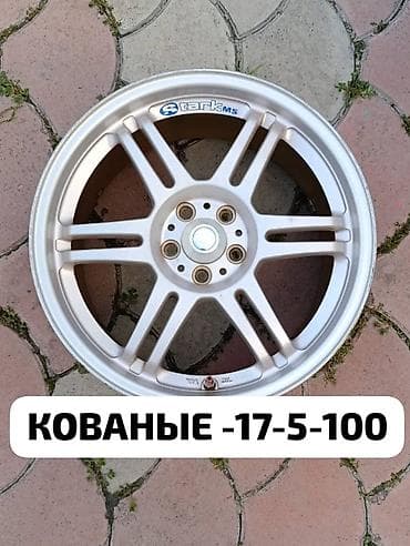 Литые Диски R 17 Комплект, отверстий - 5, Б/у