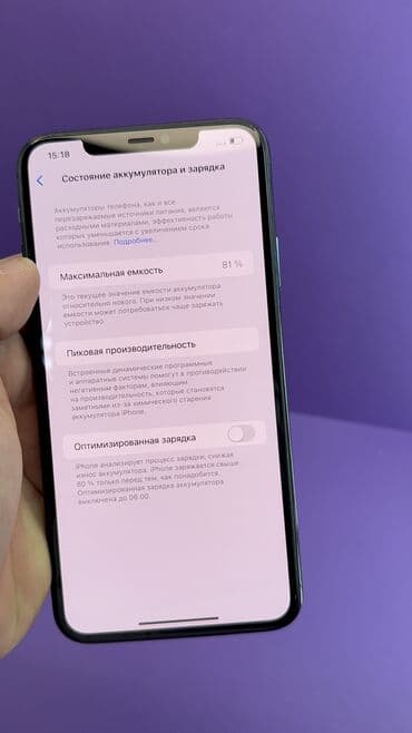 айфон 11 про бу цена в бишкеке: IPhone 11 Pro Max, Б/у, 256 ГБ, 81 % — 7