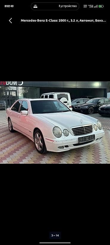 mini kuper: Mercedes-Benz E-Class: 2000 г., 3.2 л, Автомат, Бензин, Седан — 5