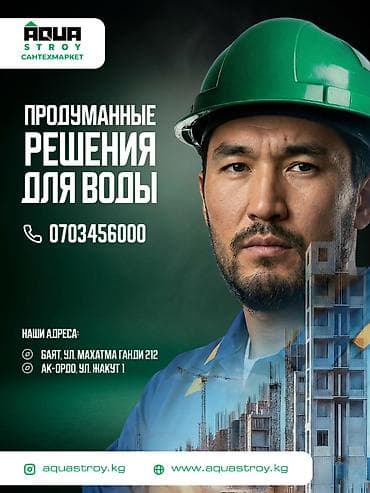 для воды: Счётчики для холодной и горячей воды — всё в наличии на складе AQUA — 7