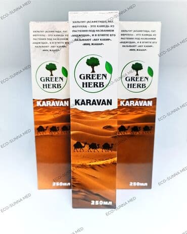 кофе в капсулах бишкек: Хильтит (асафетида от латинского, ферулла) - это камедь из растения — 2