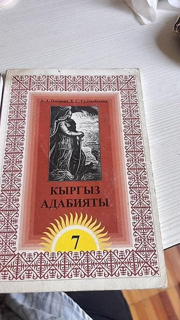 Алгебра: Набор школьных учебников: - Алгебра, 7 класс. Издательство — 9