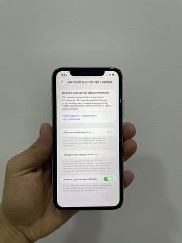 чехоы: IPhone 11, Б/у, 128 ГБ, Белый, Чехол, 76 % — 5