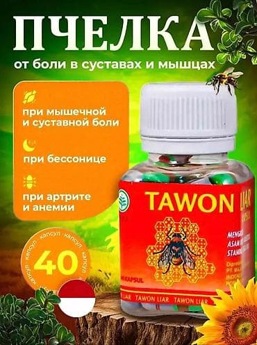 талас терек: Муундар жана тарамыштар үчүн, Чоңдор үчүн, Капсулалар, Жаңы — 1