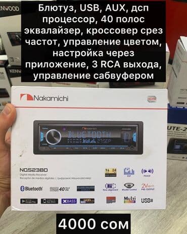 pamoc магнитола: Оригинальные мафоны фирм: Kenwood, Pioneer, Sony, JVC, Nakamichi — 7