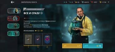 купить плейстейшен 4 бишкек: Аккаунт Shadow Fight 3/Shadow Fight Arena - Уровень: 55 - Валюта и — 3