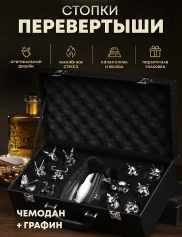 стопки перевёртыши: Подарочные наборы Кейс имитация питона 12 стопок перевертышей 12 — 1