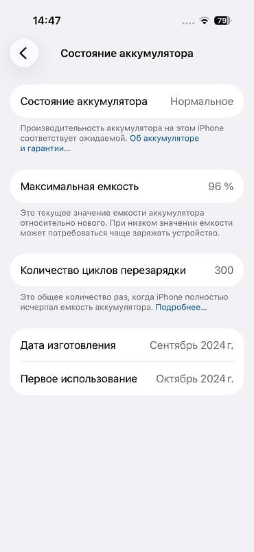redmi s 2: IPhone 16 Pro, Б/у, 128 ГБ, Natural Titanium, Защитное стекло, Кабель, Коробка, 96 % — 3