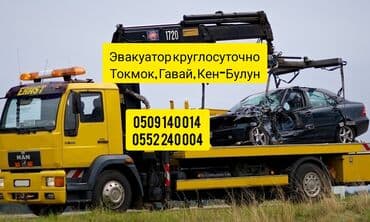 дом на иссык куле: Со сдвижной платформой, С лебедкой, С гидроманипулятором — 1