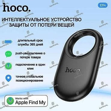 Смарт-GPS-трекер Hoco E94 — компактное и надежное устройство для
