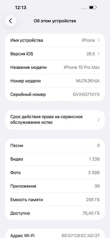 honor x9: IPhone 15 Pro Max, 256 ГБ, Blue Titanium, Коробка, 83 % — 3