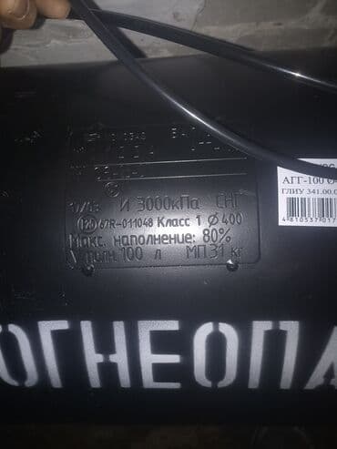 ремонт коробки передач бишкек: ГБО — 2