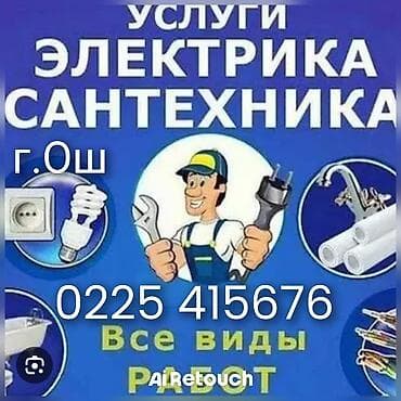 швея упоковка: Сантехник электрика чистка канализации замена канализации отопления — 6