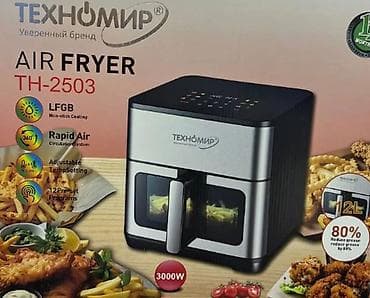 аэрофритюр: Аэрогриль ТЕХНОМИР TH-2503 - Бренд: ТЕХНОМИР - Тип: Air Fryer с — 1