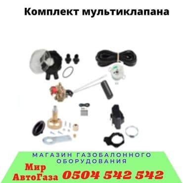 stag: Форсунка Audi 2004 г., Новый, Аналог — 1