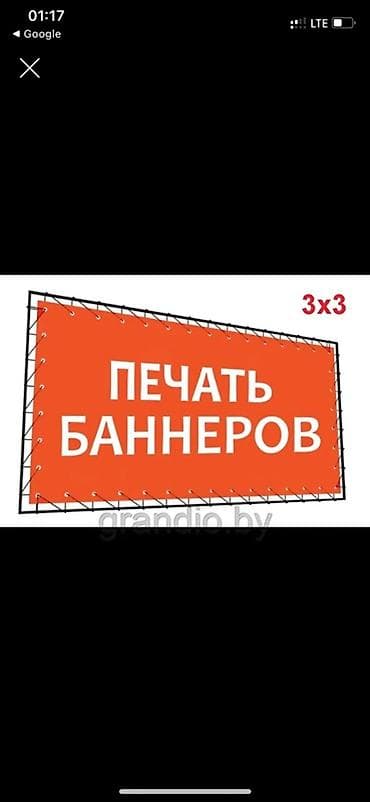 Размещение рекламы: Широкоформатная печать, | Баннеры — 2