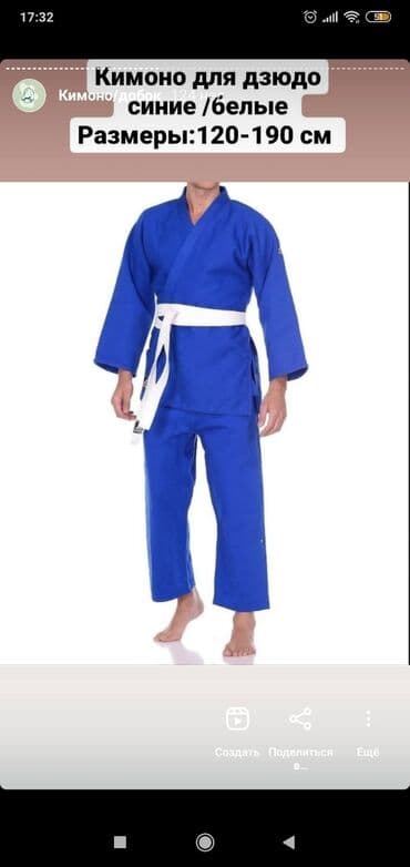 добок для тхэквондо бишкек: Кимоно, кимано, кемоно, кемано, добок, добоки, добук, самбо — 1
