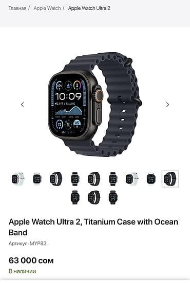 full construction: Apple Watch Ultra 2, Titanium Case with Ocean Band - Титановый корпус — 1
