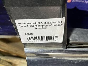 Автозапчасти: Передняя правая Honda, Б/у, Оригинал — 4