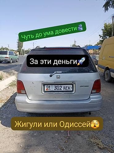hond: Honda Odyssey: 1996 г., 2 л, Автомат, Бензин, Минивэн — 3