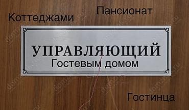 пансионаты иссык куля недорого с питанием 2023: Управляющий предлагает свою помощь в управлении: - Пансионатом - — 1