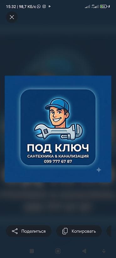 Сантехниктер: Сантехника и канализация — полный комплекс работ «под ключ». Услуги — 4