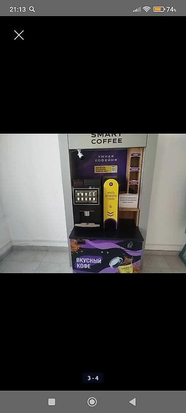 smart coffee: Кофейный автомат SMART COFFEE — компактная «умная кофейня» с полным — 1