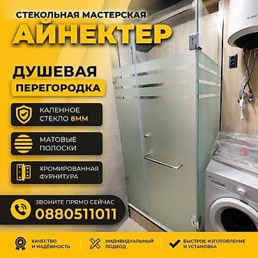 ролер: Душевая перегородка из закаленного стекла 8 мм - Материал: прочное — 1