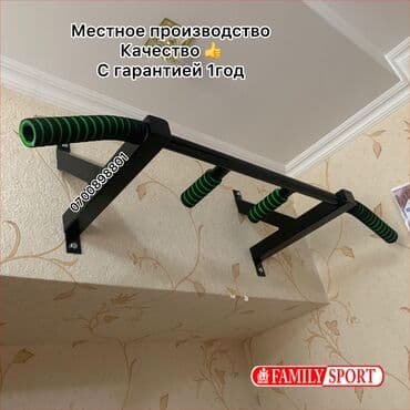 купить турник для дома: Турник, Новый, Бесплатная доставка — 1