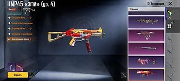 диск пс3: Аак Pubg mabile уровень 67 уровень коллекции 43 — 6