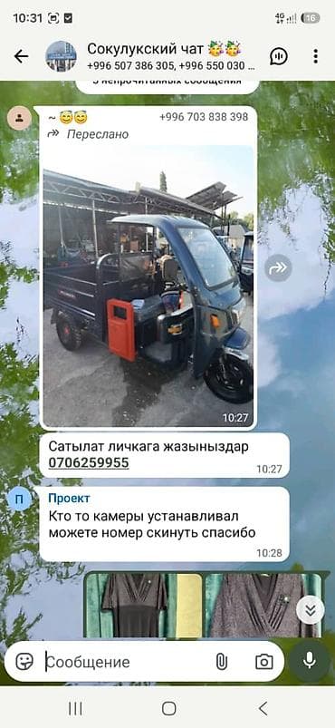 мотороллер с кабинкой: Легкий грузовик, Стандарт, Новый — 1