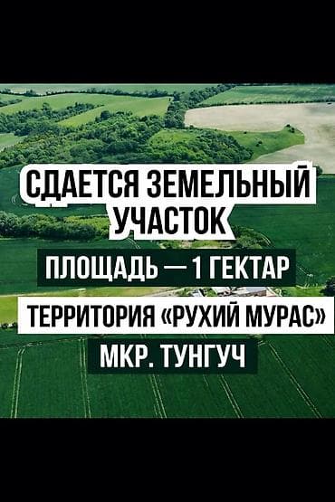 Для сельского хозяйства, Водопровод