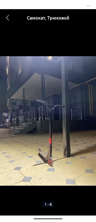 домашний велотренажёр: Самокат, Трюковой — 1