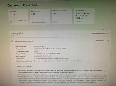 оперативная память 8 гб 2 шт: Компьютер, ядер - 16, ОЗУ 16 ГБ, Игровой, Б/у, Intel Core i5, AMD Radeon RX 590, SSD — 2