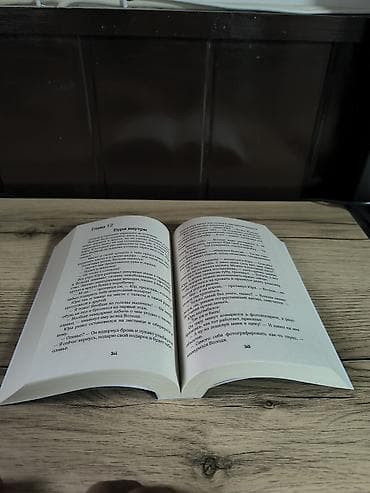 Китептер жана журналдар: Роман, Орус тилинде, Жаңы, Өзү алып кетүү, Акысыз жеткирүү — 4