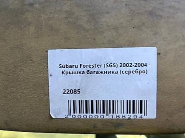 second hand: Subaru, 2002 г., Б/у, Оригинал — 4
