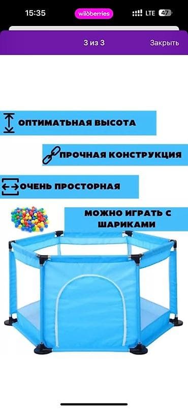 куплю радионяню: Игровой манеж-городок для малышей, шестиугольная форма. Основные — 4