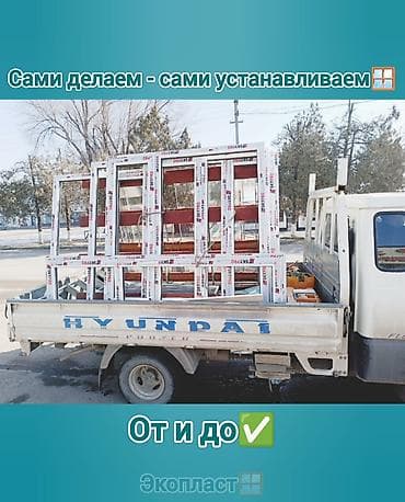 палинор пена: Пластиковое окно на заказ, Тип окна: Витражные, Мансардные, Панорамные, Декоративные особенности: Другие особенности, Бесплатная установка, В рассрочку — 5