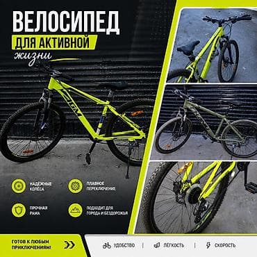 Велосипеддер: Горный велосипед LGM — для активной езды по городу и бездорожью — 1