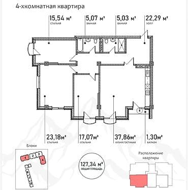 180: 4 комнаты, 127 м², Элитка, 3 этаж, Готовая ПСО (под самоотделку) — 4