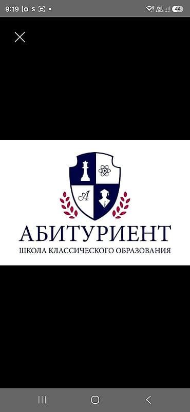 Вакансии: Требуется Уборщик, Школа, График: Шестидневка, Полный рабочий день — 1