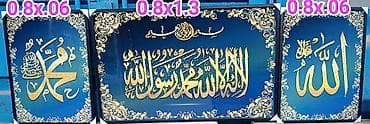 Декор жана интерьер: Набор настенных панно с арабской каллиграфией - Комплекты из 3 — 3