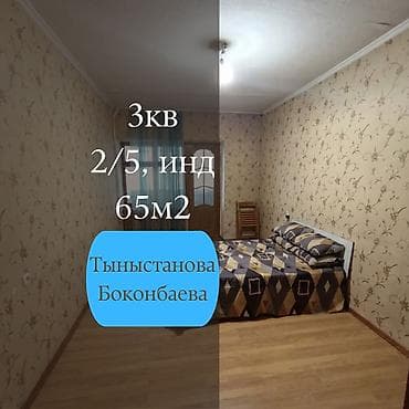 3 бөлмө, 65 м², Жеке план, 2 кабат, Эски ремонт