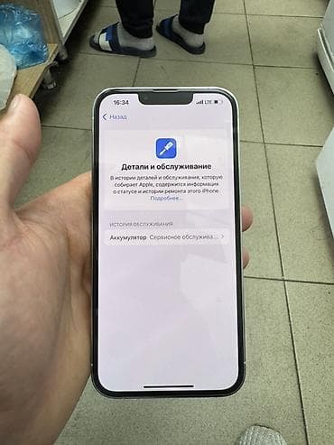аефон 13про: IPhone 13 Pro, 128 гб цвет Silver (белый/серебристый) АКБ 76% не — 9